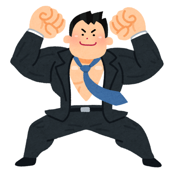 力こぶを見せるビジネスマンのイラスト