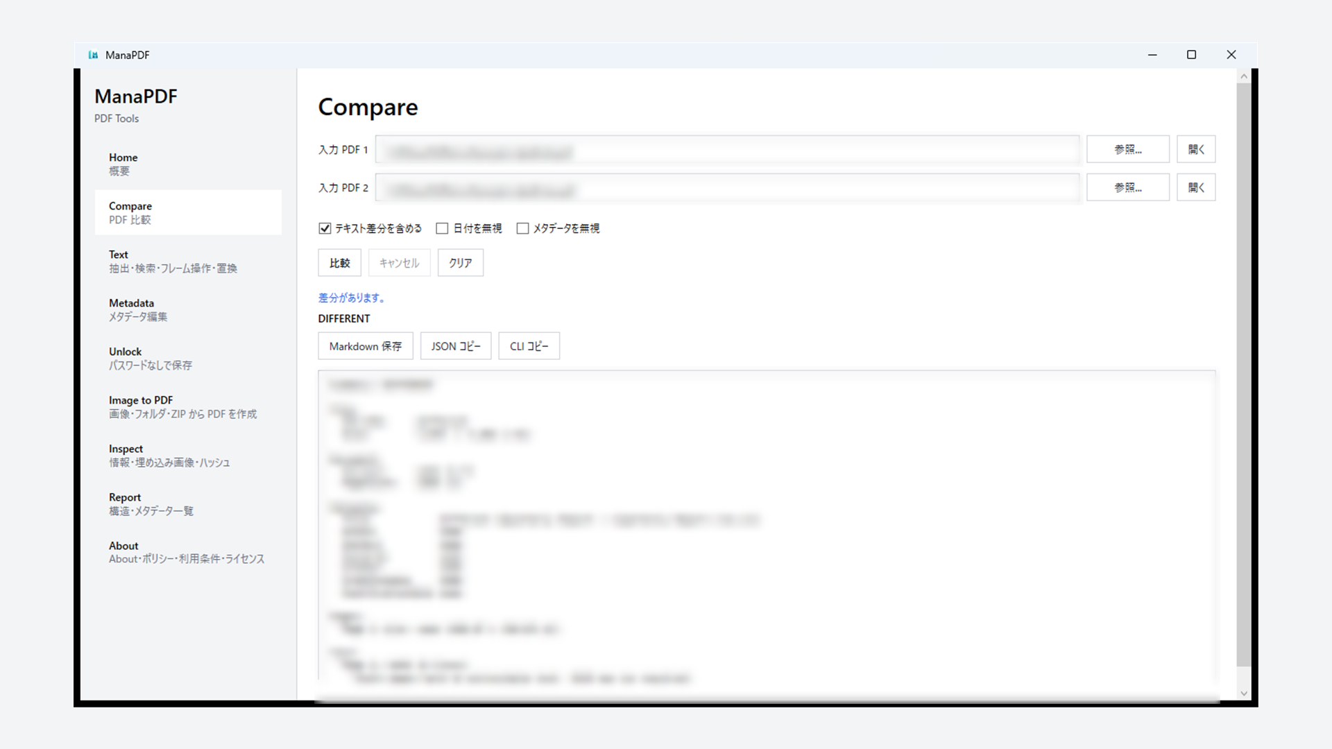 Compare screen showing a diff between two PDFs
