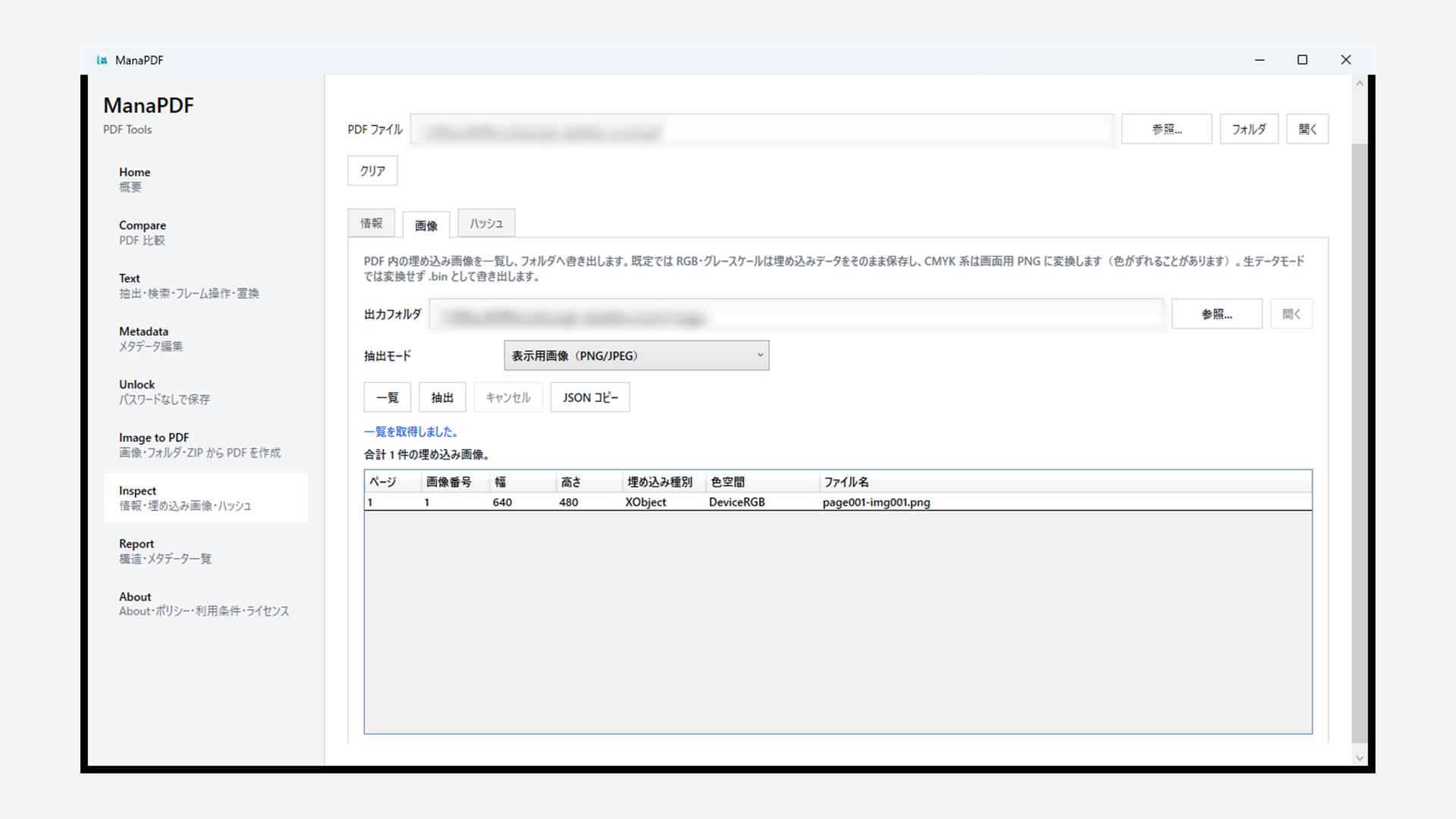 Extract Images screen listing embedded images
