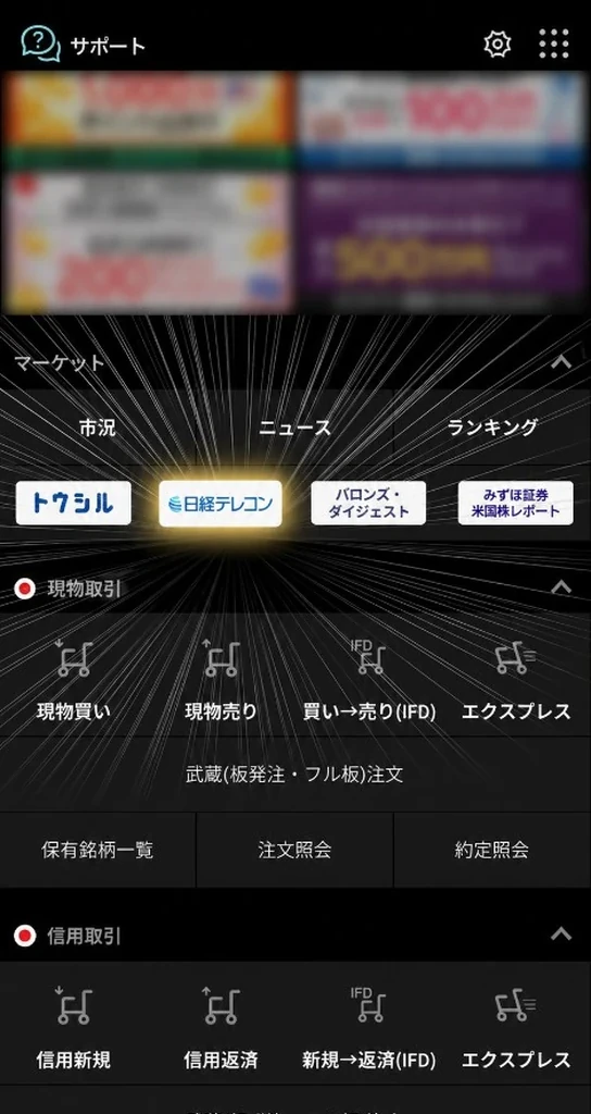 iSPEEDのマーケット画面で日経テレコンが強調されている様子
